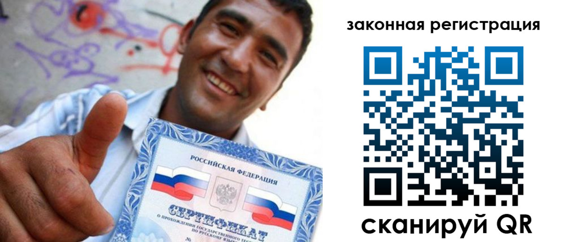 временная регистрация законно в ХМАО