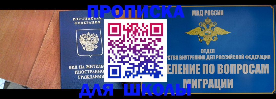 прописка в ХМАО