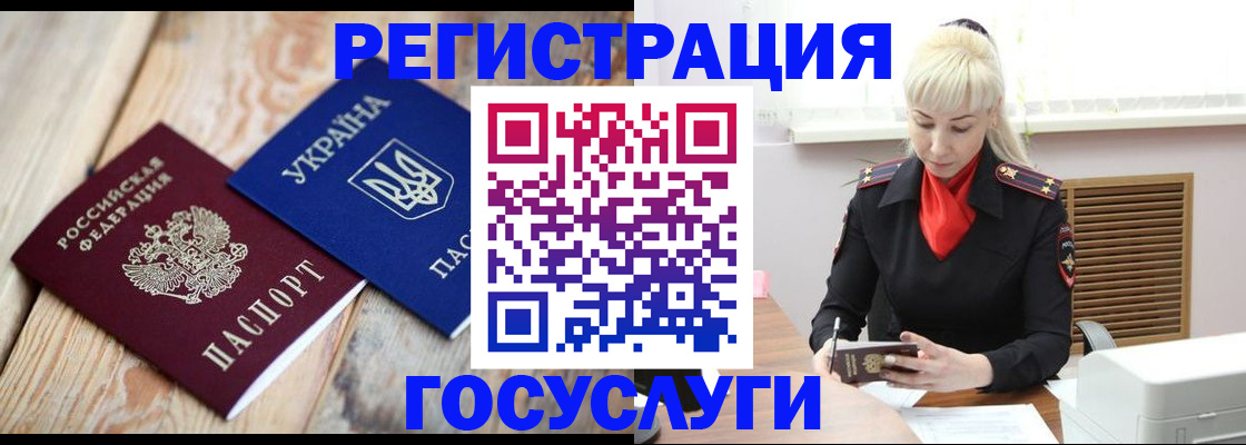 временная регистрация для школы в ХМАО