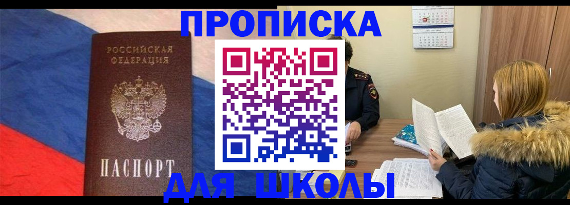 прописка ребенка в ХМАО