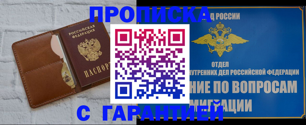 временная регистрация адрес в ХМАО