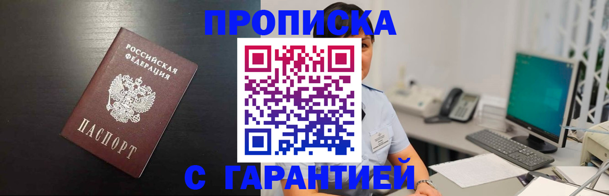 прописка для военкомата в ХМАО