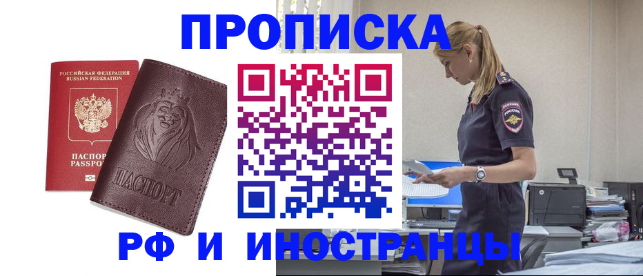 прописка гарантия в ХМАО