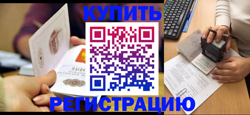 прописка для военкомата в ХМАО