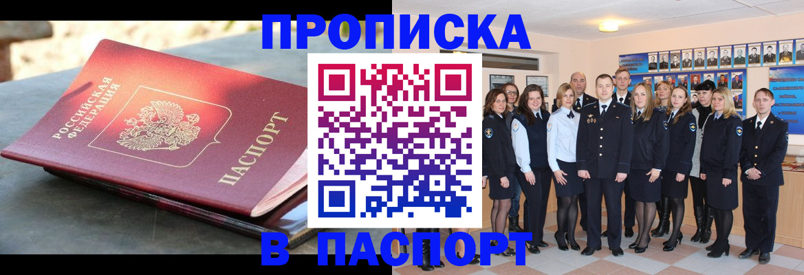 прописка для военкомата в ХМАО