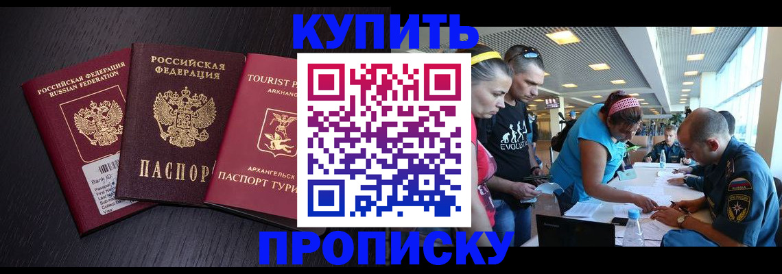 прописка штамп в ХМАО